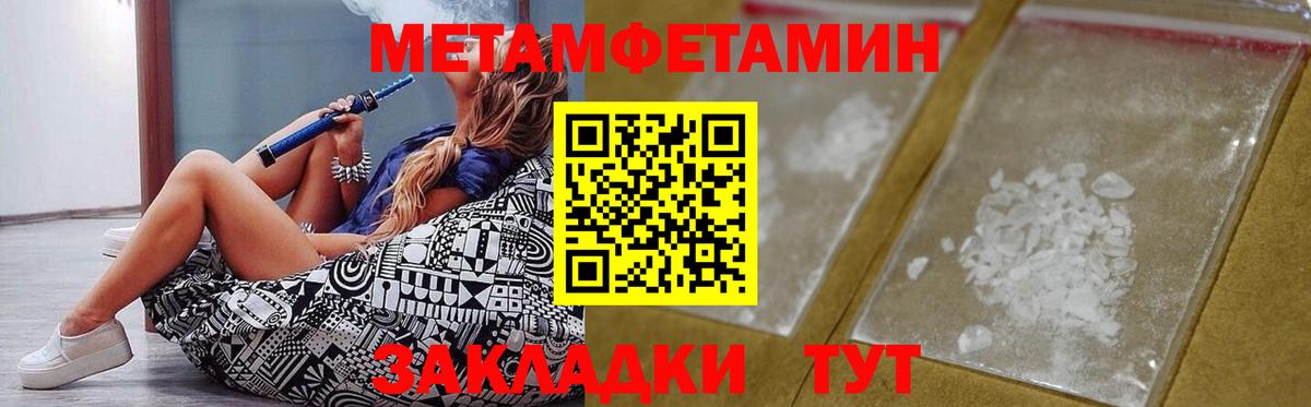 Новороссийск  АМФЕТАМИН Premium  Amphetamine  Вход с VPN 