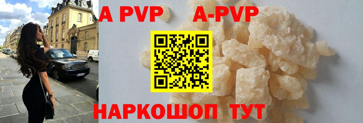Новороссийск  A-PVP мука  Alpha PVP  Alfa_PVP СК  Вход с VPN 