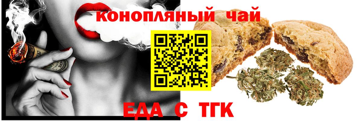 Новороссийск  Canna-Cookies конопля  Вход с VPN 