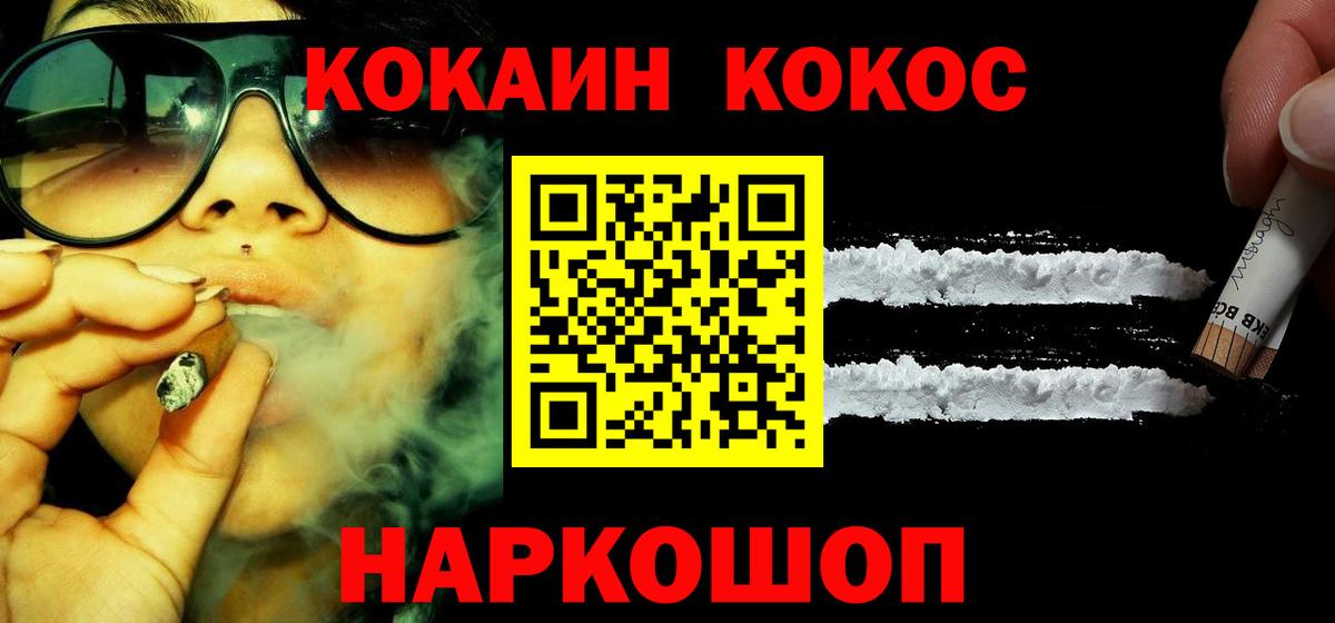 Новороссийск  КОКАИН Fish Scale  Cocaine  Вход с VPN  КОКАИН VHQ 