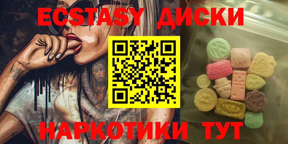 Экстази бентли  Ecstasy TESLA  Новороссийск  ЭКСТАЗИ  Вход с VPN 