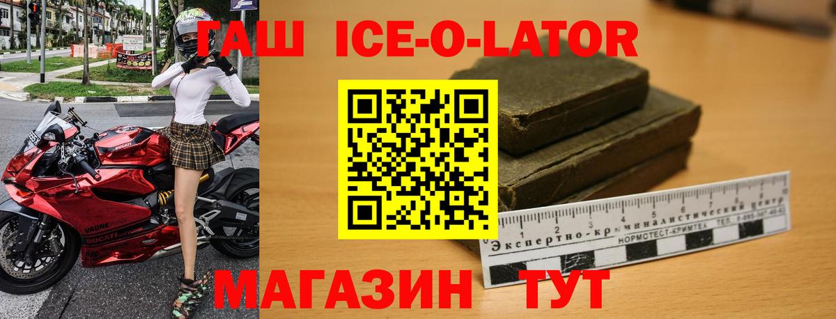 ГАШИШ hashish  ГАШИШ  Вход с VPN  Новороссийск  Гашиш Premium 