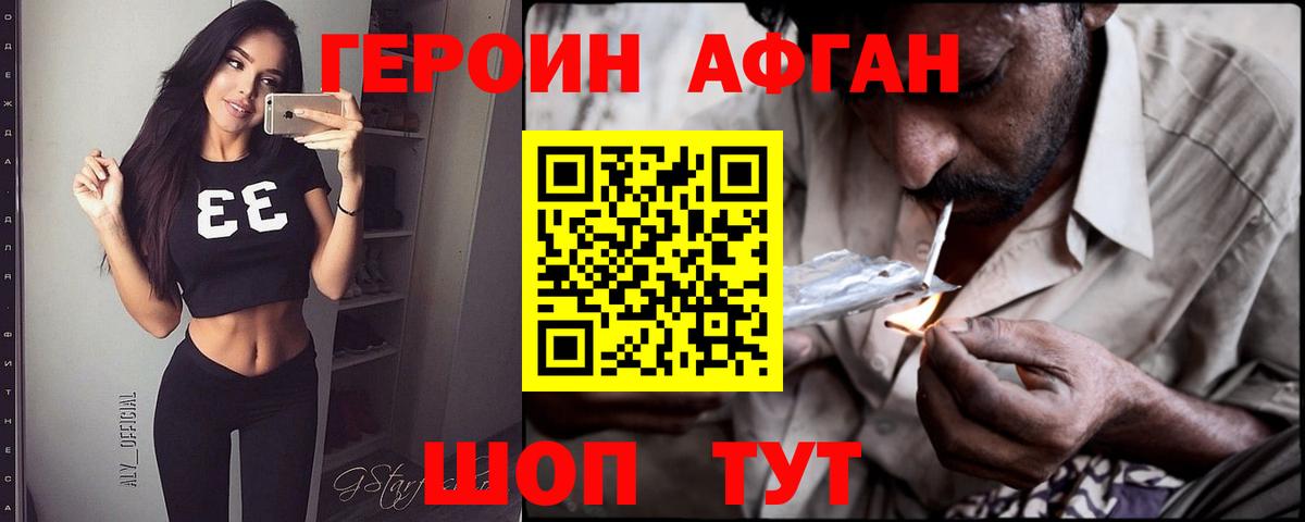 Героин гречка  Героин  Новороссийск  Вход с VPN 
