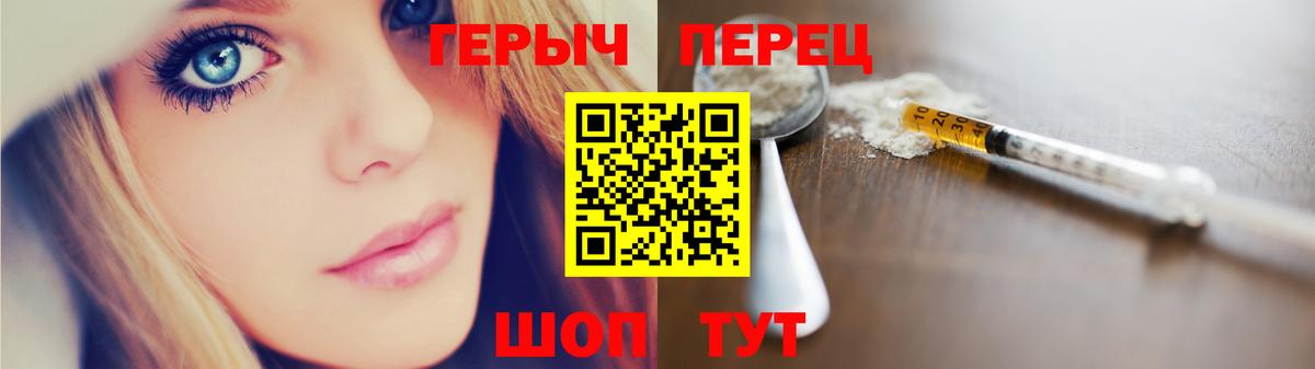 ГЕРОИН хмурый Новороссийск
