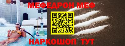 мефедрон мука Ставрополь