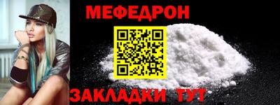 мефедрон мука Ставрополь