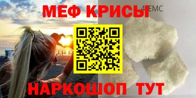 мефедрон мука Ставрополь