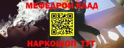 мефедрон мука Ставрополь