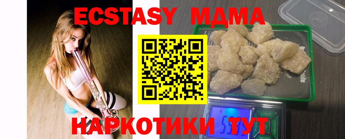 MDMA Molly Новороссийск