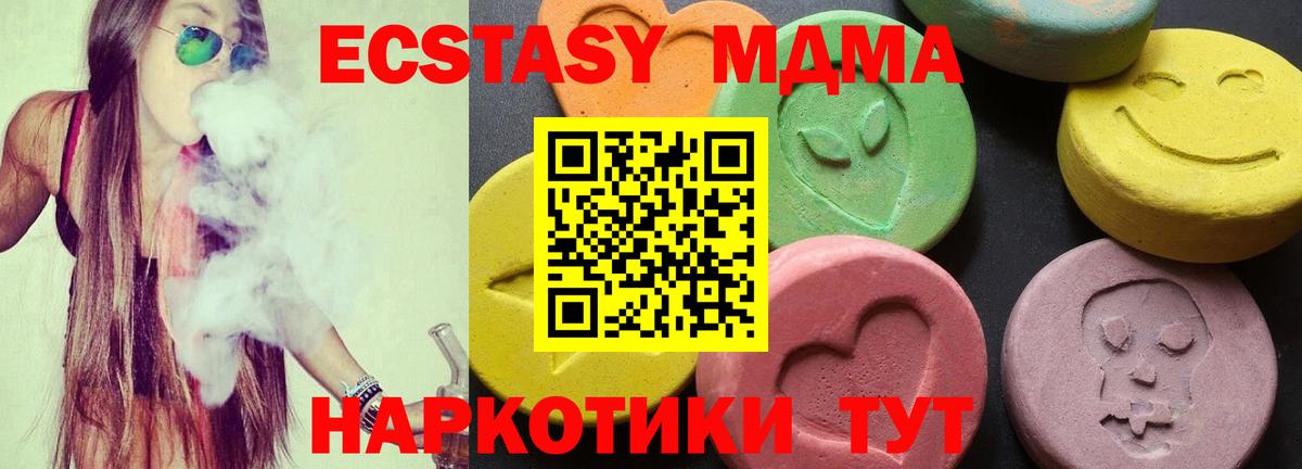 MDMA VHQ  Вход с VPN  МДМА  Новороссийск  MDMA Molly 