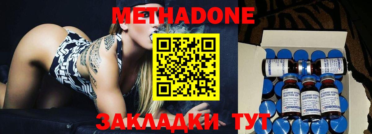 Новороссийск  Бошки Шишки  МЕФ   Вход с VPN  МЕТАМФЕТАМИН  ГАШИШ  Альфа ПВП СОЛЬ  