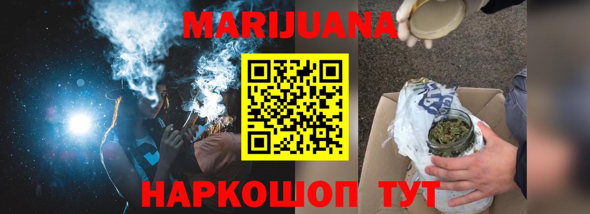 Конопля LSD WEED Новороссийск